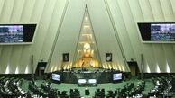 جلسه علنی بیست‌وپنجم اردیبهشت ماه مجلس آغار شد