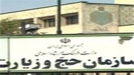 مشاور نماینده ولی فقیه در امور حج و زیارت منصوب شد