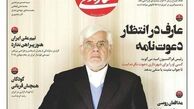 نزدیکان عارف: قوچانی تخیلات خودش را می‌نویسد