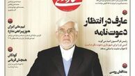 نزدیکان عارف: قوچانی تخیلات خودش را می‌نویسد