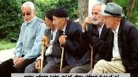 این گروه بازنشستگان منتظر افزایش حقوق چشمگیر نباشند | قول وزیر کار برای افزایش یک میلیون تومانی حقوق !