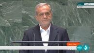 در سخنرانی پزشکیان در سازمان ملل چه موضوعاتی مطرح شد ؟