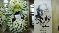 خاطرات هنرمندان از جمشید مشایخی در چهلمین روز درگذشت او