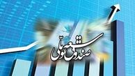 نشست هم‌اندیشی اعضای هیات عامل صندوق توسعه ملی برگزار شد