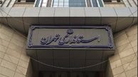 سرپرست معاونت سیاسی استانداری تهران منصوب شد+سوابق