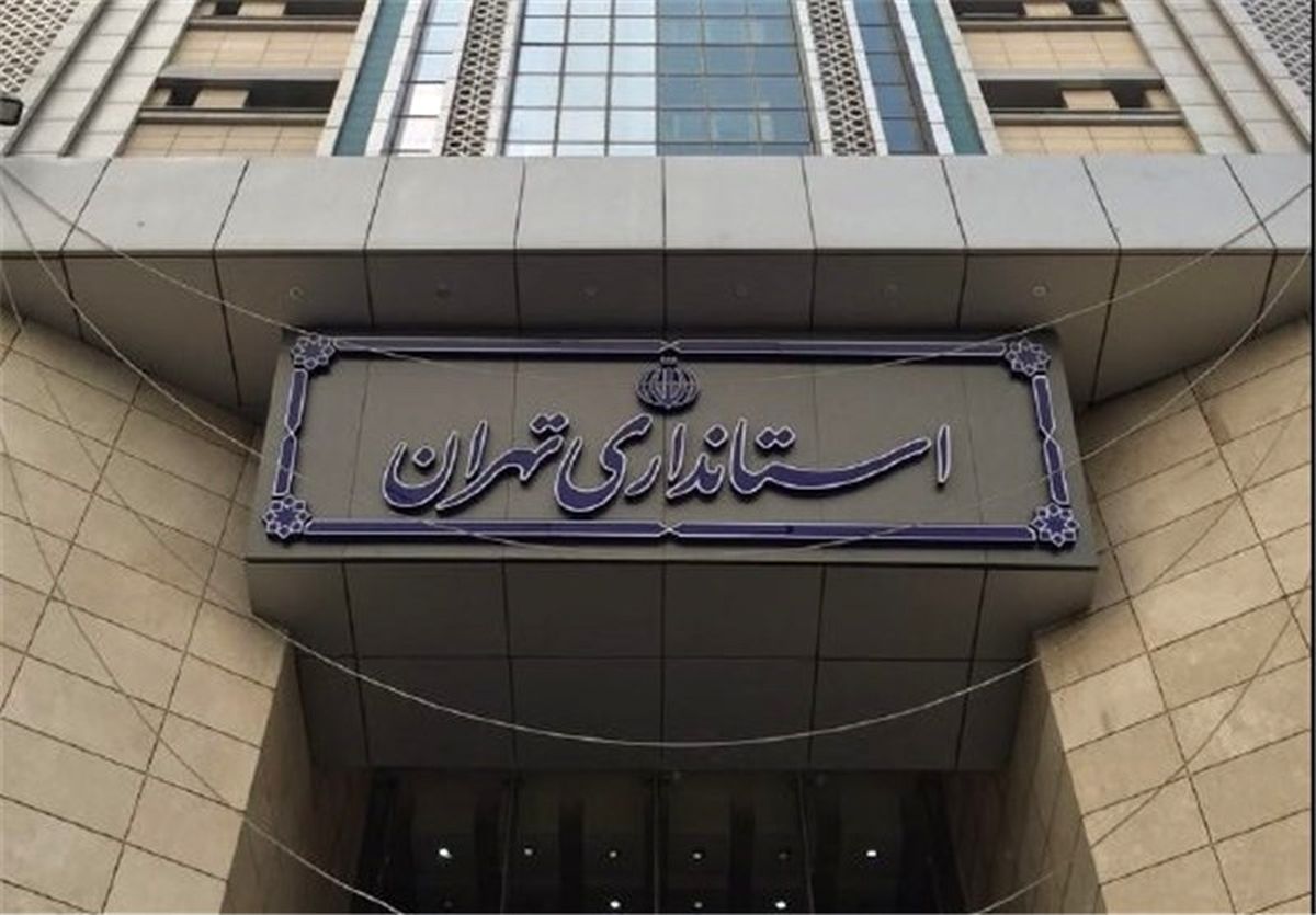سرپرست معاونت سیاسی استانداری تهران منصوب شد+سوابق