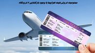 ممنوعیت فروش بلیت هواپیما با وجود بازگشایی ۶ فرودگاه 
