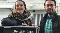 سریال جدید آزیتا ترکاشوند  + عکس