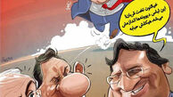 کاریکاتور حباب ترامپ هم به تهران رسید!