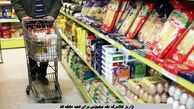 واریز کالابرگ یک میلیونی برای همه دهک ها + تاریخ انقضای کالابرگ فروردین