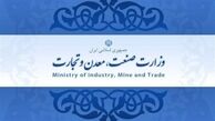نامه مهم وزارت صمت به خودروسازها : عرضه خودرو در بورس را افزایش دهید