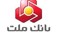 لندن برای ادامه تحریم‌ بانک ملت دست به دامن اتحادیه اروپا شد