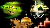 اشعار برگزیده ویژه ایام عزاداری  رحلت پیامبراکرم (ص) و شهادت امام حسن (ع) 