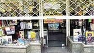 نوسان بازار کاغذ و تغییر کاربری برخی کتاب فروشی‌ها 