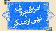 کتک خوردن شدید یک روحانی در قم 