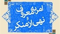 کتک خوردن شدید یک روحانی در قم 