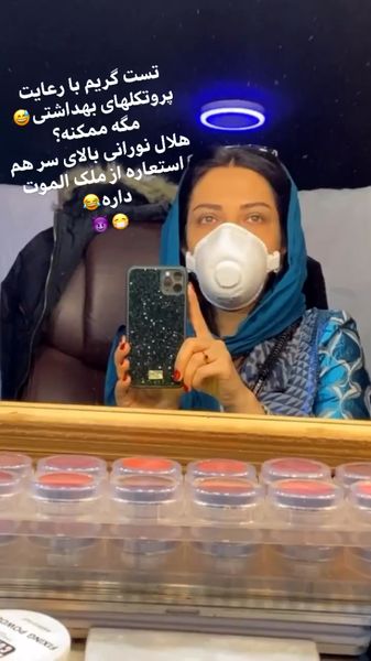 ماسک خاص لیلا اوتادی سر صحنه فیلمبرداری‌ + عکس