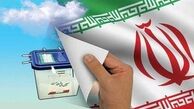 اعلام ویژه برنامه‌های انتخاباتی رادیو و تلویزیون