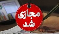 مدارس از فردا غیرحضوری فعالیت می کنند