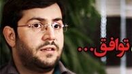 «اما و اگر»های توافق هسته‌ای/ فیلم