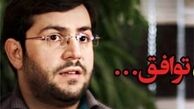«اما و اگر»های توافق هسته‌ای/ فیلم