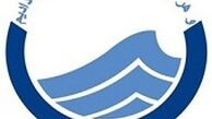کسب رتبه سطح یک حمایت از حقوق مصرف کننده توسط آبفای تهران
