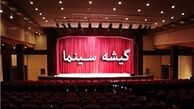  فریب تماشاگران در سینما! 