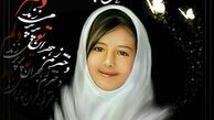 حکم اعدام قاتل آتنا به دیوان عالی ارجاع شد