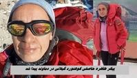 پیکر طاهره حاصلی کوهنورد گیلانی در دماوند پیدا شد + آخرین ویدئوی خانم کوهنورد