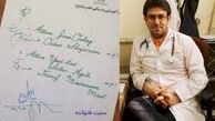 
رمزگشایی از شخصیت پرونده جنجالی پزشک تبریزی