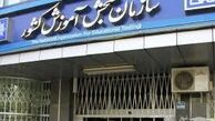 اختصاص سهمیه به داوطلبان مناطق زلزله زده در کنکور