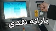 احتمال حذف میلیونی یارانه نقدی پردرآمدها در پایان آبان