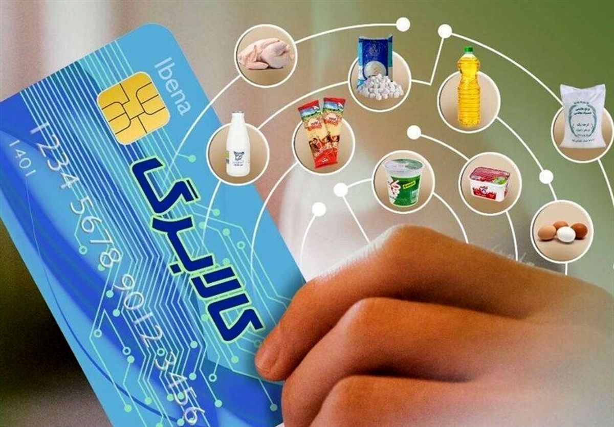  واریز اعتبار کالابرگ دهک‌های 6 و 7 از فردا