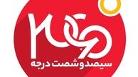 «۳۶۰ درجه» با موضوع احتکار به روی آنتن می‌رود