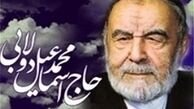 نگاه مرحوم دولابی به قبل از موت
