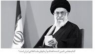 دستورالعمل انگلیسی برای مجلس خبرگان/ مجلس انقلابی یا مجلس مرعوب