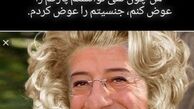 استوری جدید علیرضا خمسه/واسه رفتن به پارک تغییر جنسیت دادم!
