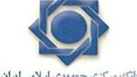 دلایل بانک مرکزی برای تک نرخی کردن ارز