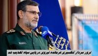 ترور سردار تنگسیری فرمانده نیروی دریایی سپاه تکذیب شد