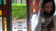 شقایق دهقان در کنار پنجره ای زیبا + عکس
