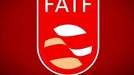 الحاق به FATF مشکل بانک‌ها را حل نخواهد کرد