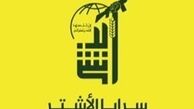 آمریکا یک گروه انقلابی بحرینی را تروریستی اعلام کرد