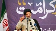  رئیسی:عده‌ای حق ملت را به یغما بردند؛ مردم از "اختلاس" خسته شده‌اند