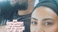 سلفی جدیدی حدیثه تهرانی با همسرش + عکس
