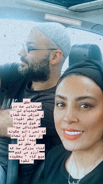 سلفی جدیدی حدیثه تهرانی با همسرش + عکس