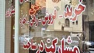 رایگان شدن دریافت کد رهگیری اجاره‌نامه برای مستأجران