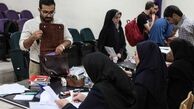 مهلت ثبتنام وام دانشجویی