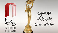 برترین‌های سال سینمای ایران معرفی شدند