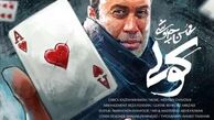 موزیک ویدئوی اهنگ جدید چاوشی بنام کولی + دانلود