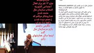 سازمان ملل از بهنوش بختیاری تقدیر کرد